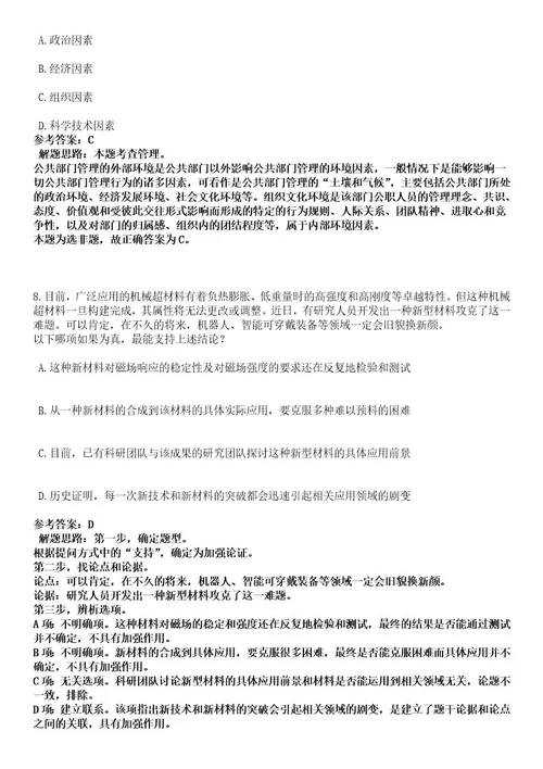 2023年山东潍坊市特种设备检验研究院招考聘用40人笔试历年难易错点考题含答案带详细解析附后