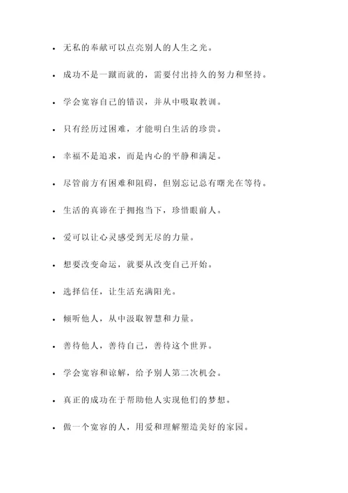 舍义取生的名言警句