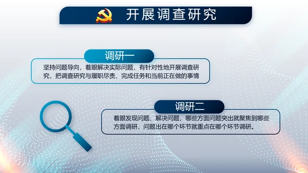 蓝色科技感公安科技信息化建设动态PPT模板
