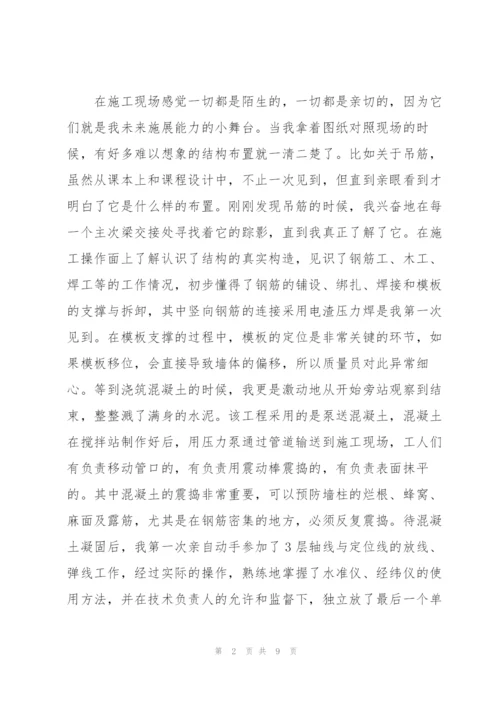 个人建筑工地实习总结模板.docx