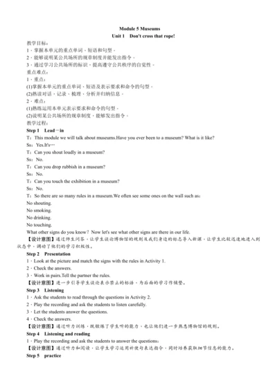 外研版九年级上册M5U1教学设计