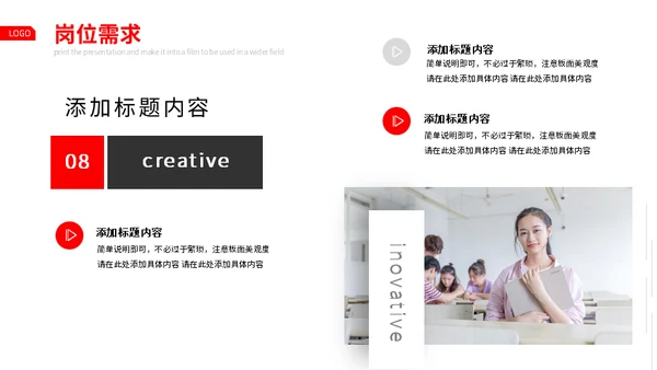 秋季校园招聘商务通用PPT模板