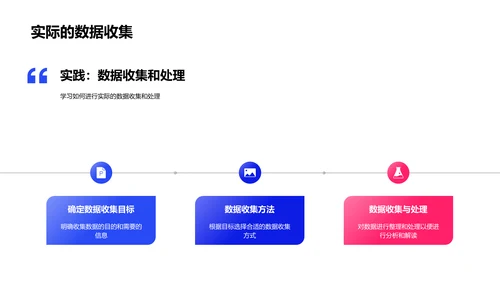 高中统计概率教学