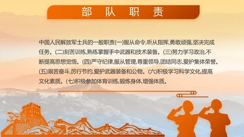 八一部队军事工作总结汇报动态PPT模板