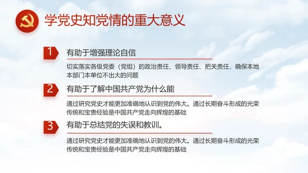 五四青年节少年强则国强动态PPT
