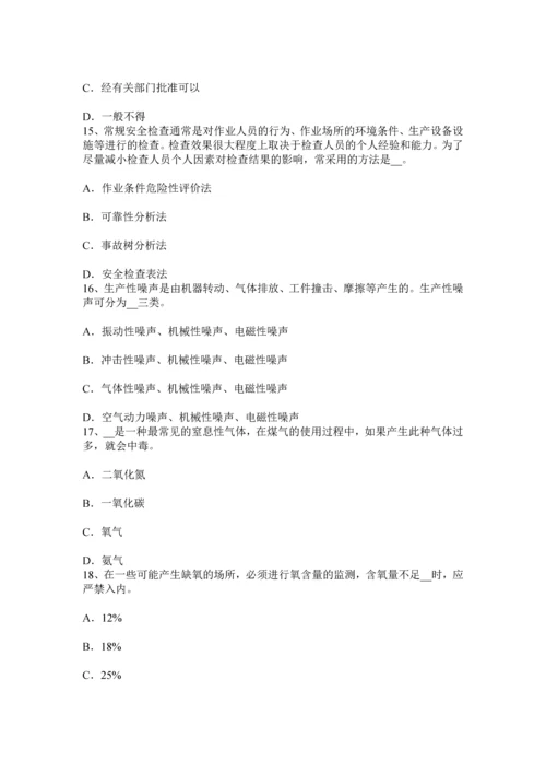 上半年山西省安全工程师安全生产法职业病防治措施模拟试题.docx
