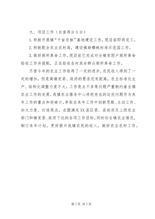 乡镇某年农业工作总结.docx