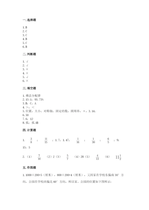小学六年级数学上册期末卷加答案解析.docx