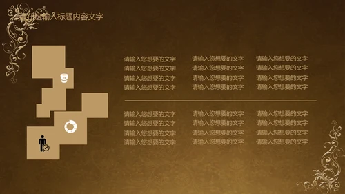 古典风格ppt动态模板
