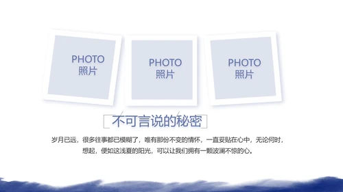 致青春毕业季大学毕业纪念册电子相册动态PPT