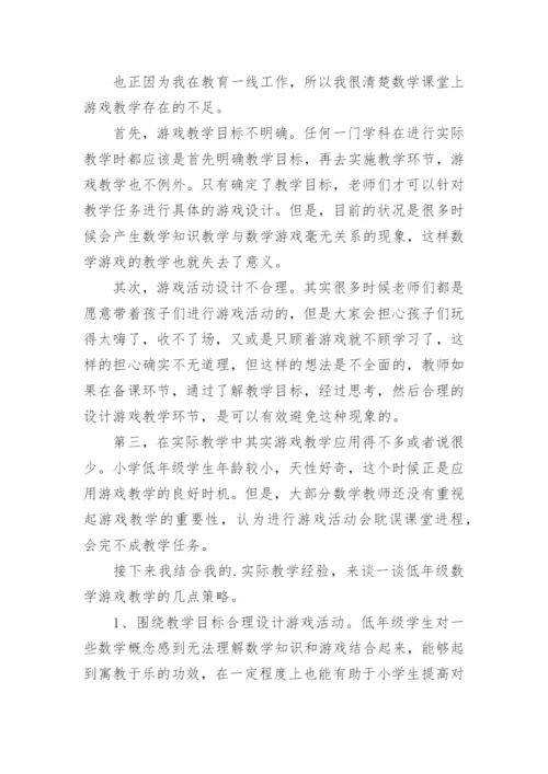 小学数学新课标读书心得体会.docx