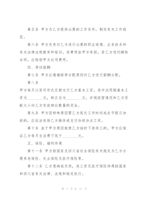 简单个人劳务合同模板.docx