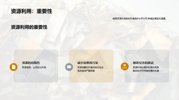 绿色金属回收新纪元