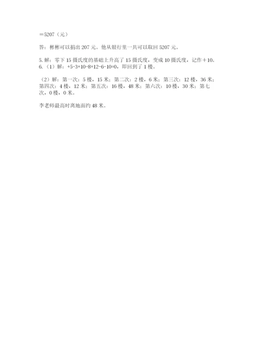 西丰县六年级下册数学期末测试卷（名师系列）.docx