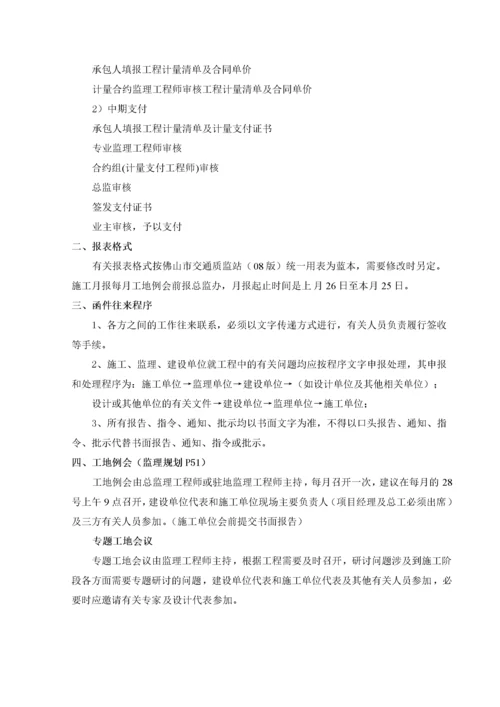 第一次工地会议内容、议程.docx