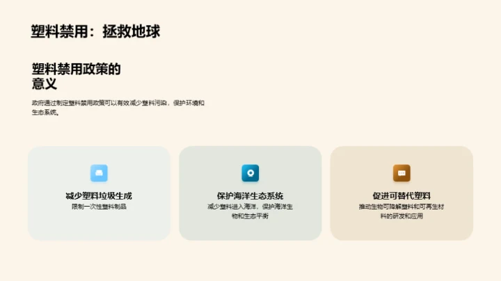 塑界新篇：蓝海守护行动