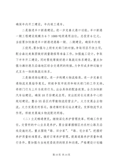 篇一：XX年运管所年终总结及XX年计划 (2).docx