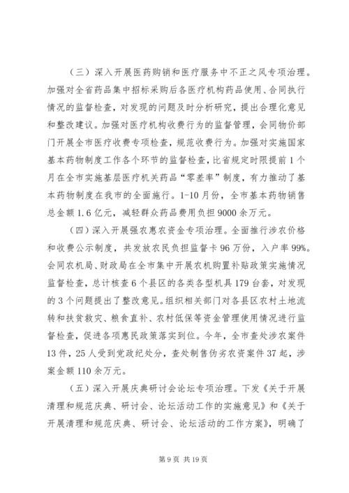 市监察局工作总结和工作安排.docx