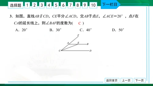 中考模拟卷（一） 习题课件（共38张PPT）