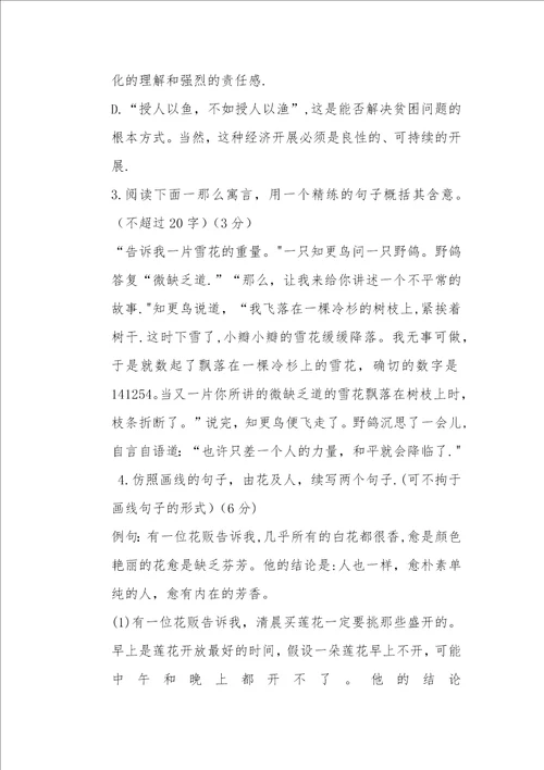 高中语文测试题