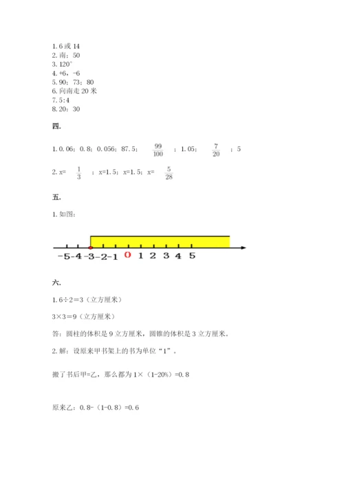 小学数学六年级下册竞赛试题含答案（黄金题型）.docx