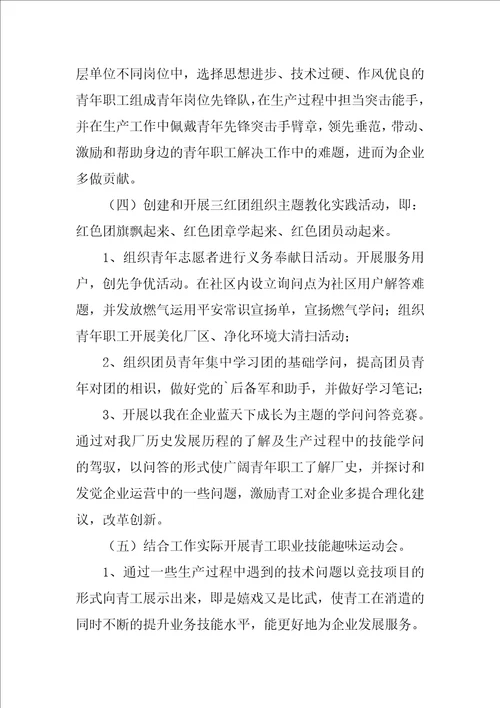 关于团委年度工作总结2022年