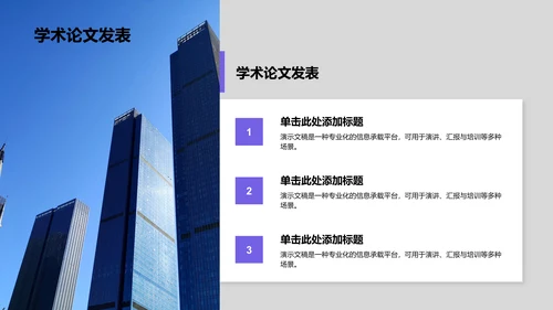 蓝色商务风国家励志奖学金评选答辩PPT模板