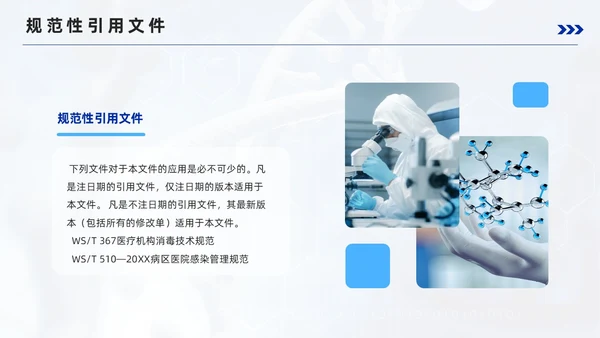 蓝色简约风成人氧气吸入疗法护理培训PPT模板护理查房