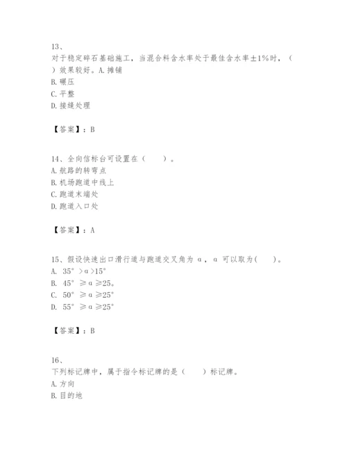 2024年一级建造师之一建民航机场工程实务题库及答案【最新】.docx