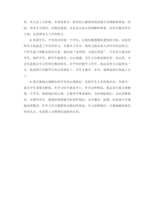 精编之年度工作参考总结英语教师年度工作参考总结范文2.docx