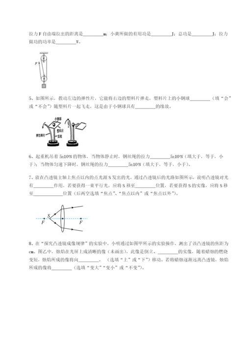 专题对点练习广东深圳市宝安中学物理八年级下册期末考试专题测评试卷（解析版含答案）.docx