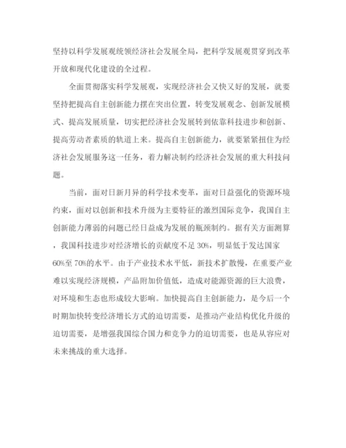 精编之政研论文如何加快提高自主创新能力.docx