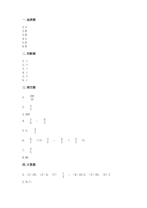 冀教版五年级下册数学第六单元 分数除法 测试卷完整.docx