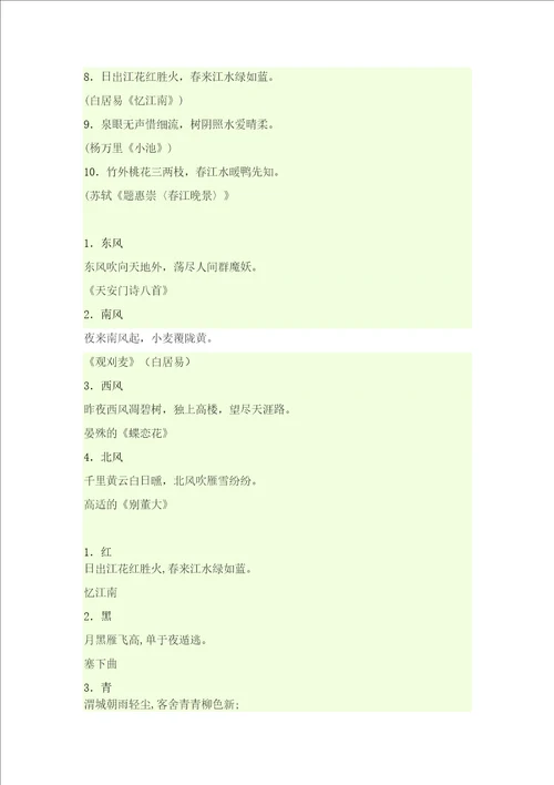 暑假生活指导语文修订稿