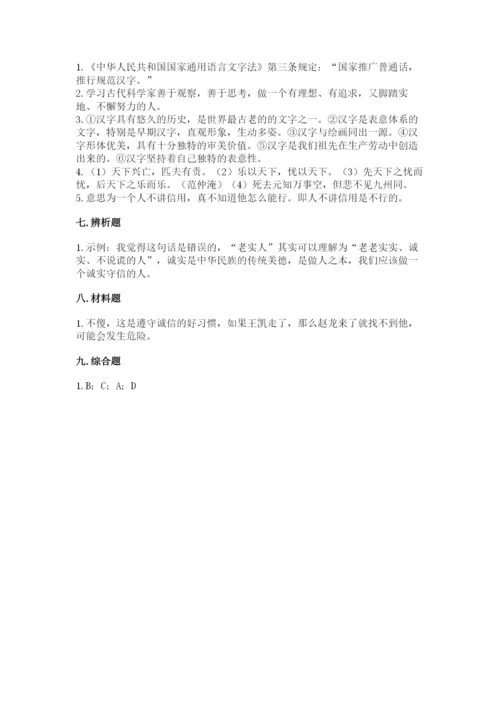 五年级上册道德与法治第四单元骄人祖先 灿烂文化测试卷及答案（名师系列）.docx