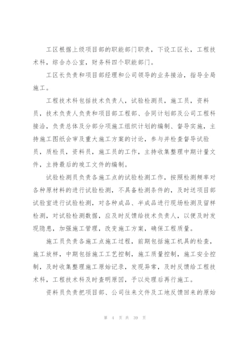 桥梁技术工作总结(多篇).docx