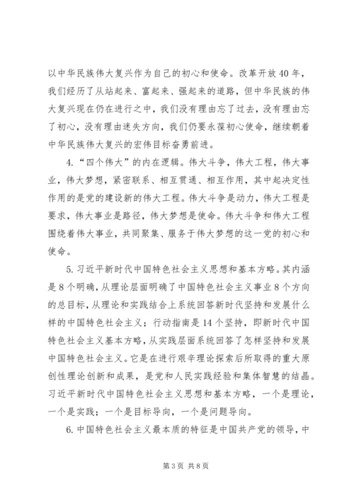 学习十九大精神和红旗渠精神心得体会.docx