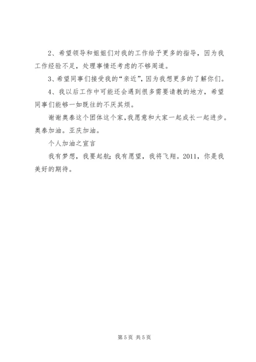 年度工作总结暨工作计划.docx