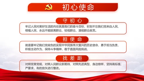 红色党建党支部年年终总结述职报告PPT