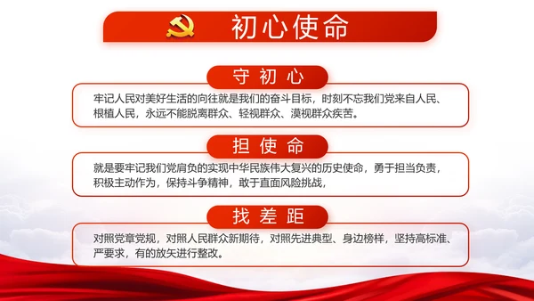 红色党建党支部年年终总结述职报告PPT