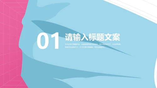 小清新卡通风疫情防护教育PPT模板