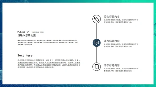 蓝绿渐变几何风科技产品新品发布会PPT模板