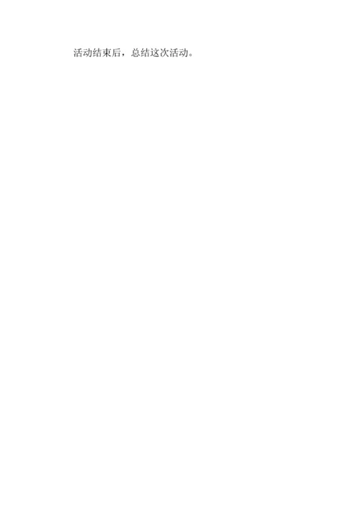 亲子diy活动方案.docx