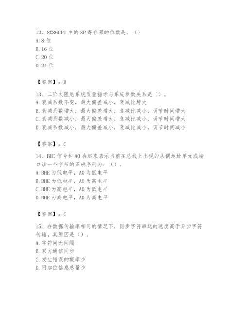 2024年国家电网招聘之自动控制类题库附参考答案【综合卷】.docx