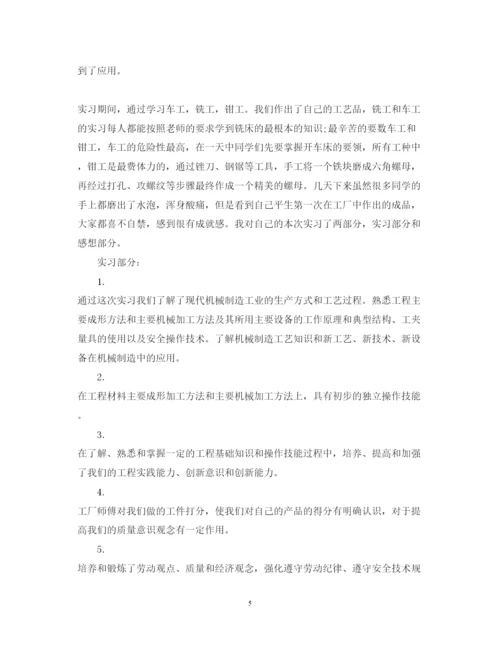 精编大学生实习总结心得体会范文3000字.docx