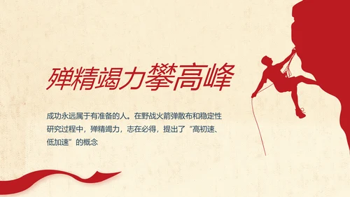 红领巾心向党少先队员风采展示PPT