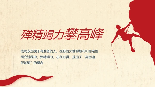 红领巾心向党少先队员风采展示PPT