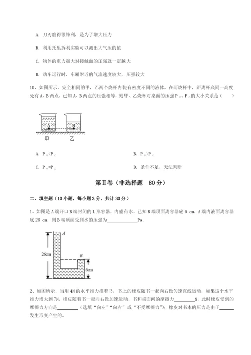 小卷练透福建厦门市翔安第一中学物理八年级下册期末考试章节测评试题（详解版）.docx