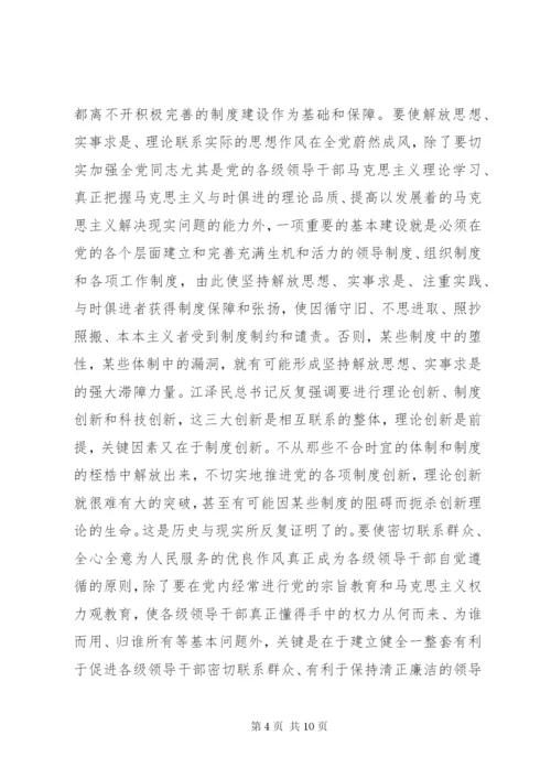 制度建设与政治文明.docx