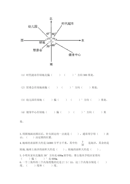 人教版六年级上册数学期末测试卷（含答案）word版.docx